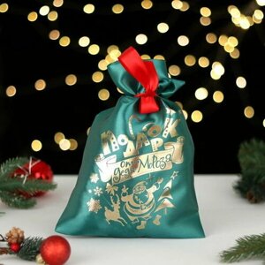 Мешок "Подарок от Деда Мороза", атлас, с завязками, зелёный, 20х30 см, 5 шт.