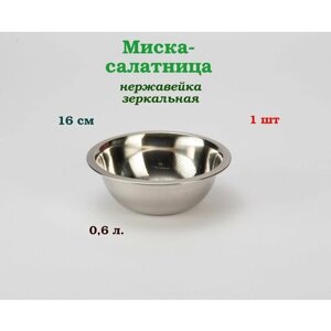 Миска нерж глубокая