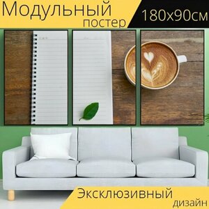 Модульный постер "Кофе, кафе, таблица" 180 x 90 см. для интерьера