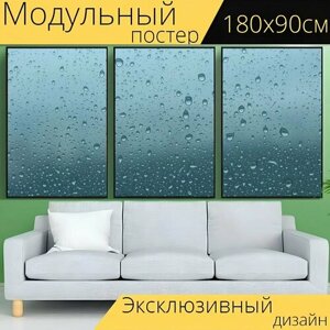 Модульный постер "Не, чистая, окно" 180 x 90 см. для интерьера