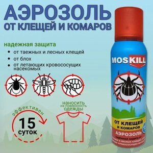 MOSKILL аэрозоль (дихлофос) от клещей и комаров, 150 мл