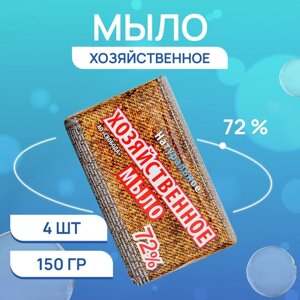 Мыло хозяйственное Свобода в обертке 4 шт. по 150 г.