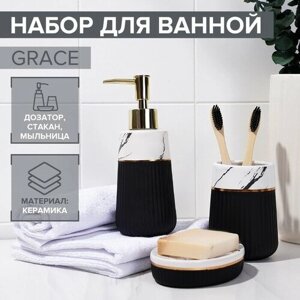 Набор аксессуаров для ванной комнаты Grace, 3 предмета (дозатор для мыла 290 мл, стакан, мыльница), цвет белый мрамор