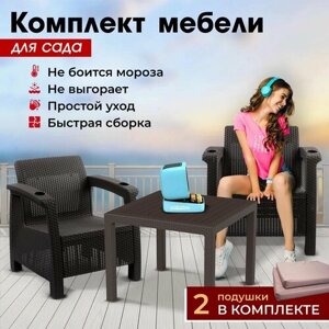 Набор дачный HomlyGreen 2 кресла и обеденный стол 94х94х74см, искуственный ротанг, мокко, бежевые подушки)
