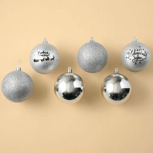 Набор ёлочных шаров «Новогодних чудес! пластик, d-8, 6 шт, серебристая гамма
