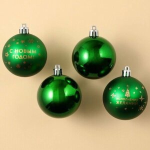 Набор ёлочных шаров «С Новым годом!d-6, пластик, 4 шт, зелёный с золотом