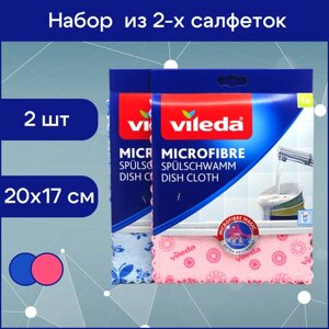 Набор из 2 шт салфеток из Микрофибры, Vileda, розовый, голубой