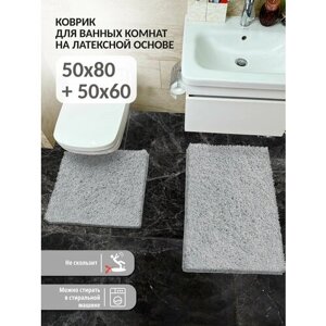 Набор ковриков для ванной и туалета FRIZZ icarpet 50*80+60*50 перламутр 51