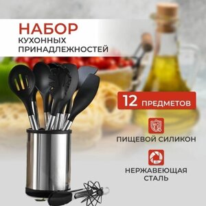 Набор кухонных принадлежностей, силиконовые приборы, кухонная навеска, набор для кухни черный 12 предметов