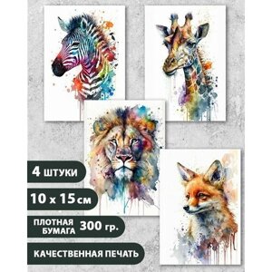 Набор открыток Акварельный Портрет Животных, 10.5 см х 15 см, 4 шт, InspirationTime, на подарок и в коллекцию