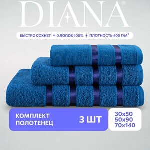 Набор полотенец махровых (30х50 см, 50х90 см, 70х140 см), Diana, цвет: Лимож