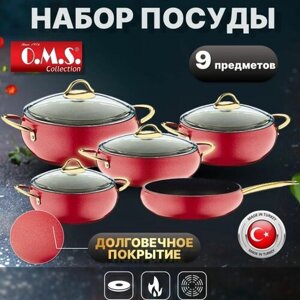 Набор посуды с антипригарным покрытием из 9 предметов. Цвет: красный. O. M. S. Collection.