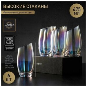 Набор стаканов стеклянных Magistro «Иллюзия», 475 мл, 815,3 см, 6 шт, цвет перламутровый