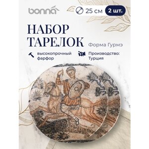 Набор тарелок 2 штуки, серия Mesopotamia, диаметр 25 см, фарфор, цвет коричневый, Bonna