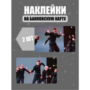 Наклейка на карту банковскую DS Crew танец музыка коллектив