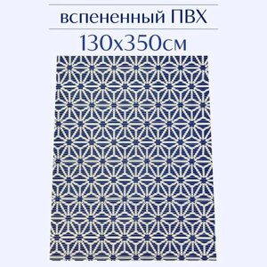Напольный коврик для ванной из вспененного ПВХ 130x350 см, синий/белый, с рисунком