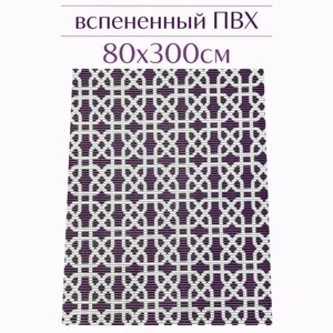 Напольный коврик для ванной из вспененного ПВХ 80x300 см, темно-фиолетовый/белый, с рисунком