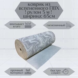 Напольный вспененный коврик 65х500см ПВХ, серый/белый, с рисунком "Разводы"