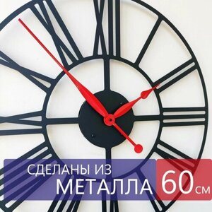 Настенные часы из металла "Altair", большие интерьерные часы, 60см х 60см, чёрные
