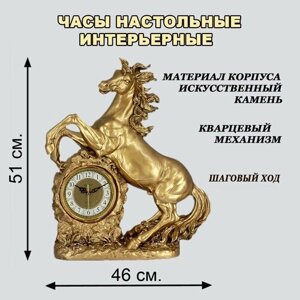 Настольные кварцевые часы La Minor "Конь"