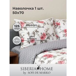 Наволочка siberia HOME джейн №1 50х70 см