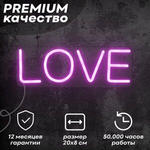 Неоновая вывеска / светильник 'Love'фиолетовый, 20х8 см, неон 8 мм, пульт ДУ