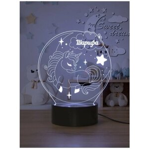 Ночник детский Единорог Шарифа Light Inside (именной подарок девочке) / светодиодный 3d светильник в детскую комнату