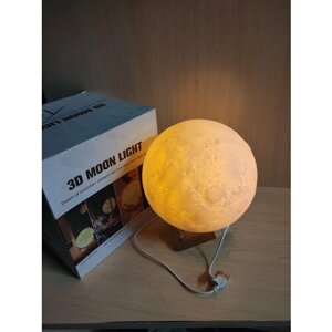 Ночник-светильник Луна 3D Moon Lamp 18 см