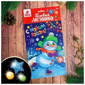 Новогодняя мозаика стразами на открытке «С Новым годом! Снеговик