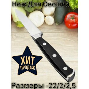 Нож кухонный, нож поварской 22 см, тесак, нож для похода, нож туристический, нож на кухню, подарочный нож.