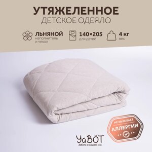 Одеяло УйВОТ утяжеленное подростковое, 140х205 см, вес 4 кг