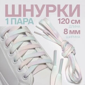 ONLITOP Шнурки для обуви, пара, плоские, 8 мм, 120 см, цвет радужный