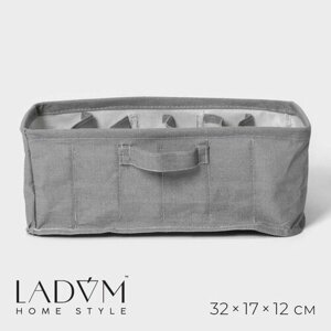 Органайзер для белья LaDоm, 6 ячеек, 321712 см, цвет серый