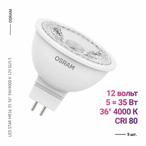 Osram / ledvance LED STAR MR16 35 36 5W/4000 K 12V GU5.3 (5 шт.)