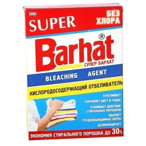 Отбеливатель Barhat Super, порошок, для тканей, кислородный, 300 г