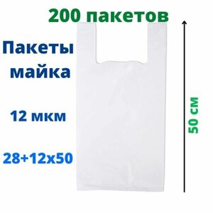 Пакет майка 28+12х50 см, белая, 12 мкм 200 шт
