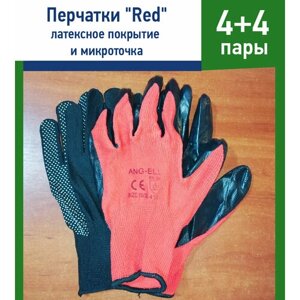 Перчатки хозяйственные "Red" с обливом и микроточкой 8 пар
