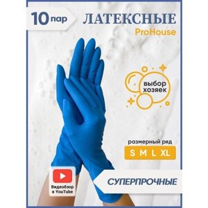 Перчатки латексные одноразовые неопудренные хозяйственные, 10 пар Woclot Pro House, размер S. Перчатки для мытья посуды, для уборки, садовые, прочные.