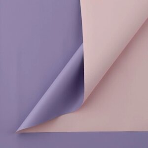 Плёнка для цветов упаковочная пудровая двухсторонняя «Лаванда + нежно-розовый», 50 мкм, 0.5 х 8 м