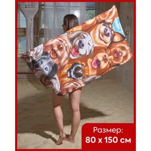 Пляжное полотенце, вафельное "Всё себе"Собакен; Размер: 80 х 150