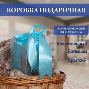 Подарочная коробка KOSEKA с атласной лентой и прозрачным наполнителем