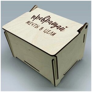Подарочная коробка шкатулка с крышкой на петлях УФ рисунок размер 16,5x12,5 см мотивация - 240