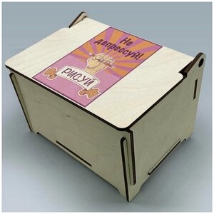 Подарочная коробка шкатулка с крышкой на петлях УФ рисунок размер 16,5x12,5 см мотивация - 246