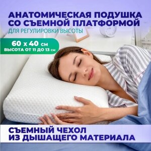 Подушка для сна Mvita 60x40см, с эффектом памяти