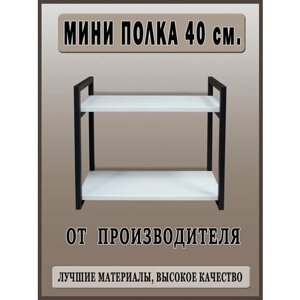 Полка настенная лофт 40 / Чёрный - Выбеленное дерево