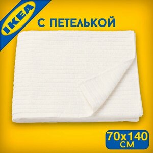 Полотенце IKEA вогшен 70х140 см, цвет белый