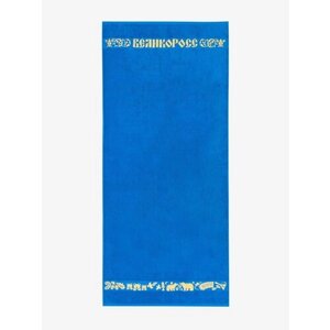 Полотенце махровое Золотая Дубрава синего цвета, 70х150