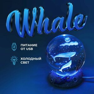 Прикроватный ночник-светильник хрустальный шар Whale с голубой подсветкой 8 см