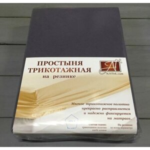 Простыня на резинке трикотажная альвитек ПТР-ГРА-140 графит 140х200
