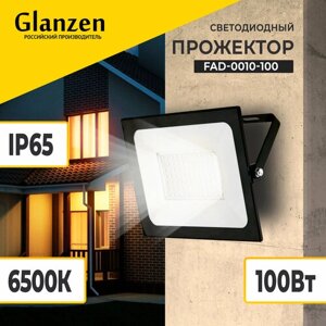 Прожектор Glanzen FAD-0010-100, 100 Вт, свет: холодный белый